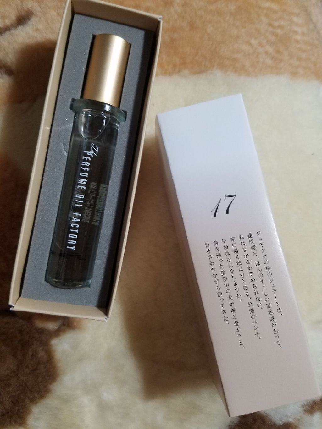 持ち運びにぴったり | The PERFUME OIL FACTORY