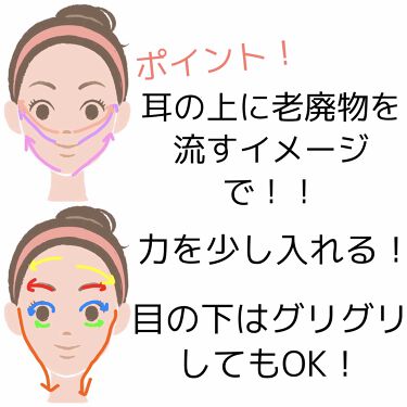 限定乳液 白潤 薬用美白乳液 肌ラボの口コミ これであなたも小顔 マッサージ みなさん By おひめ 敏感肌 Lips