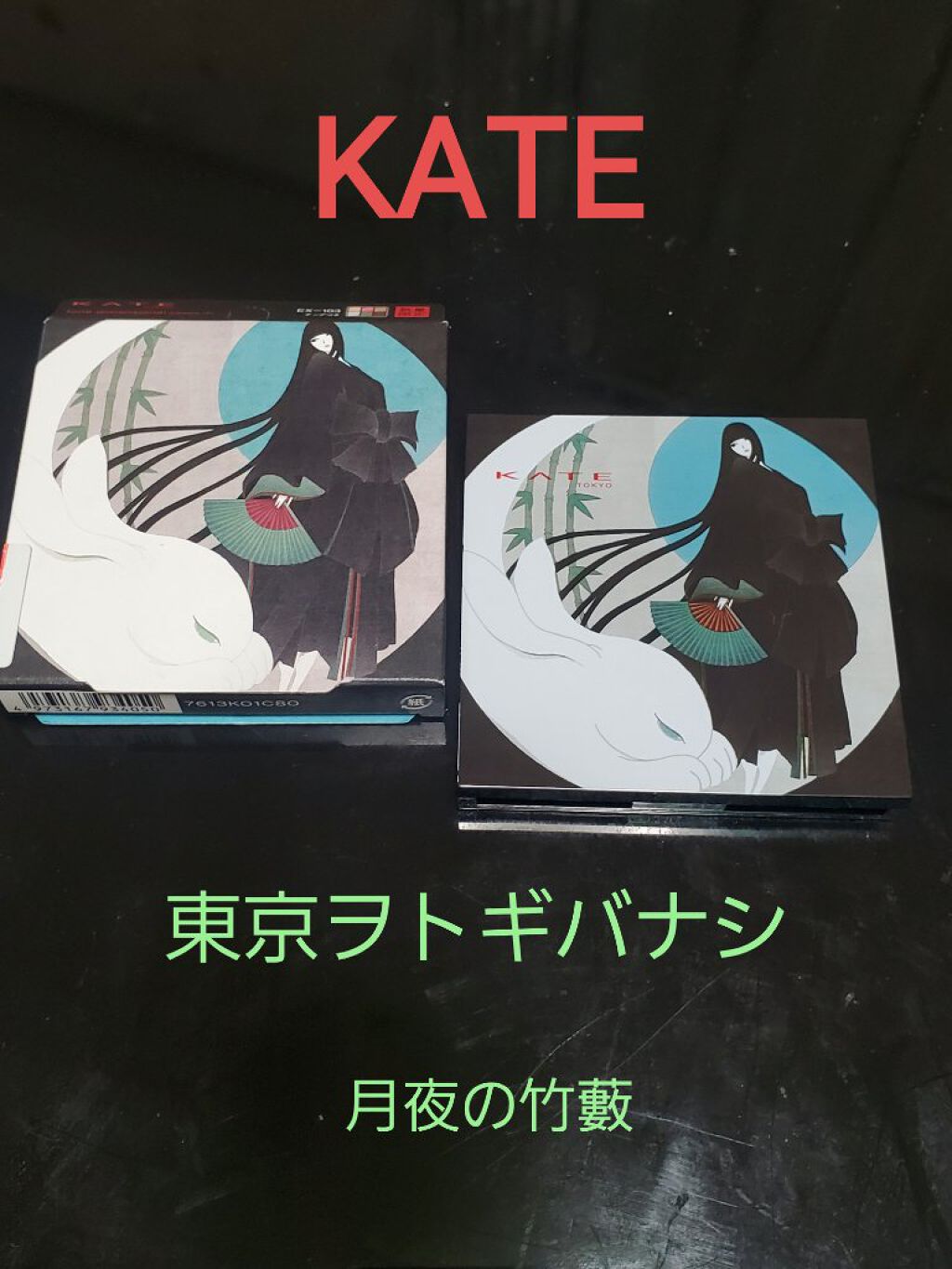 限定メイクアップキット トーンディメンショナルパレット Kateの口コミ 発売の情報を見た時から欲しかったkateの By ユキ 混合肌 Lips