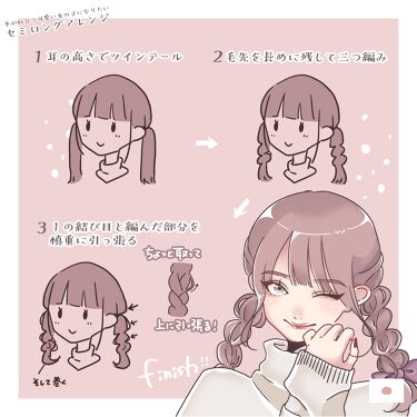 コードレスストレートアイロン Khs 86 Koizumiの口コミ 冬にしたいセミロングさんのヘアアレンジ By にほにうむ 敏感肌 代前半 Lips