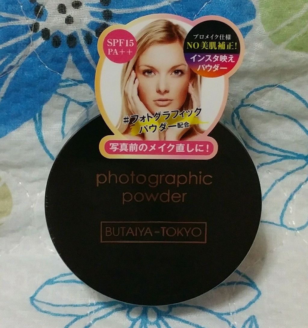 フォトグラフィックパウダー
