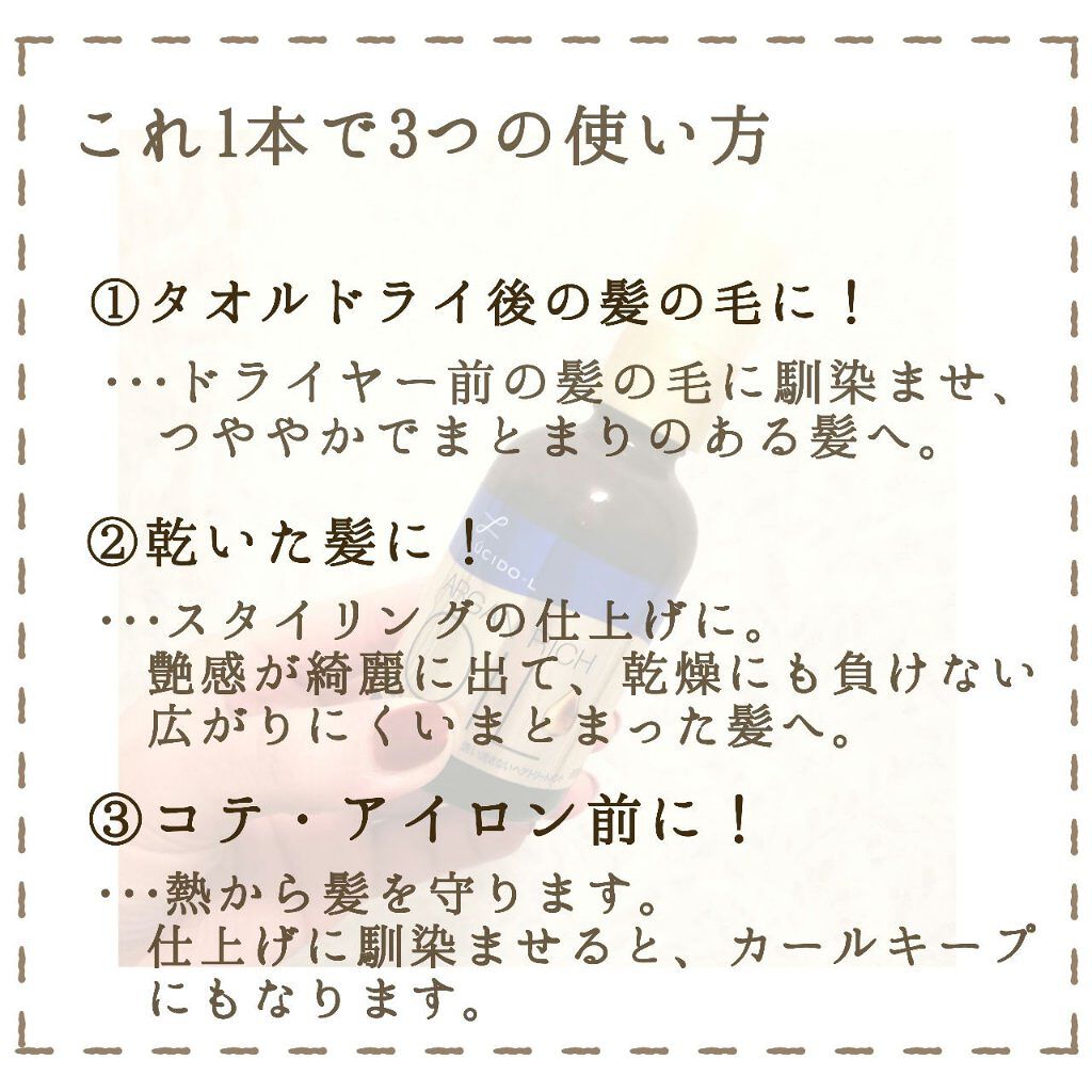 オイルトリートメント Exヘアリペアオイル ルシードエルの使い方を徹底解説 ジェル オイル 新感覚なヘアケア商品みつけ By 無名 代前半 Lips