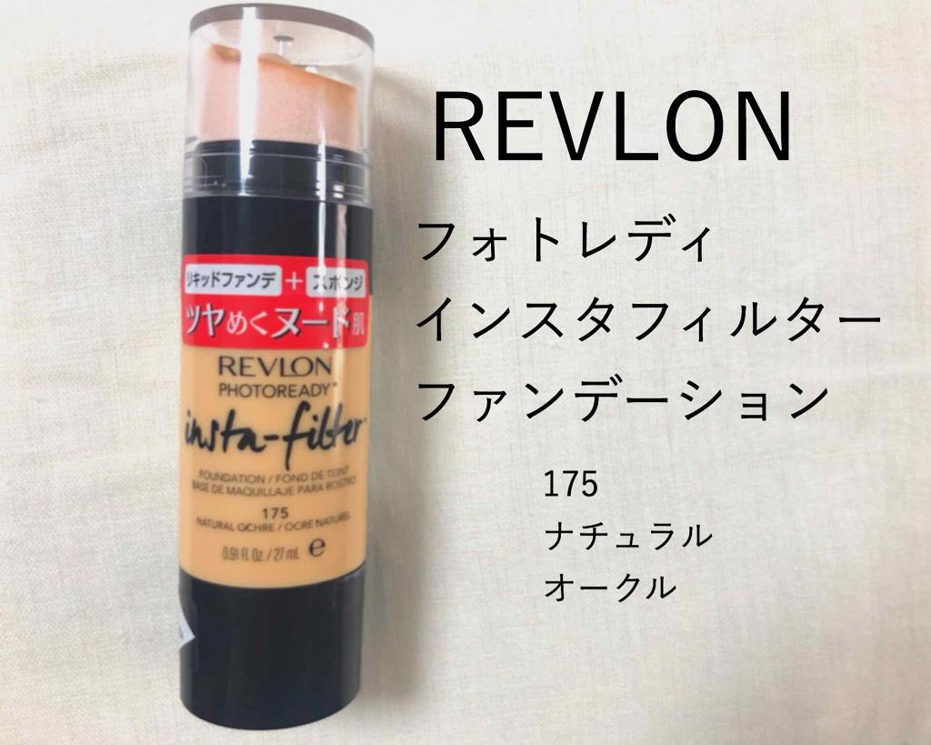 フォトレディ インスタフィルター ファンデーション Revlonの人気色を比較 Revlonフォトレディインスタフィルター By Nom 混合肌 代後半 Lips