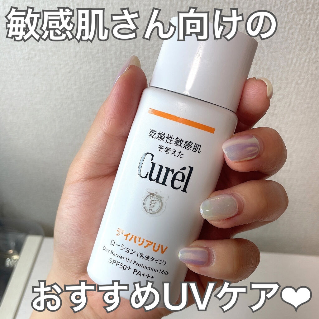 Uvカット デイバリアｕｖローション Curelの口コミ 赤ちゃんでも使える低刺激なので敏感肌さんに By たそ Lips