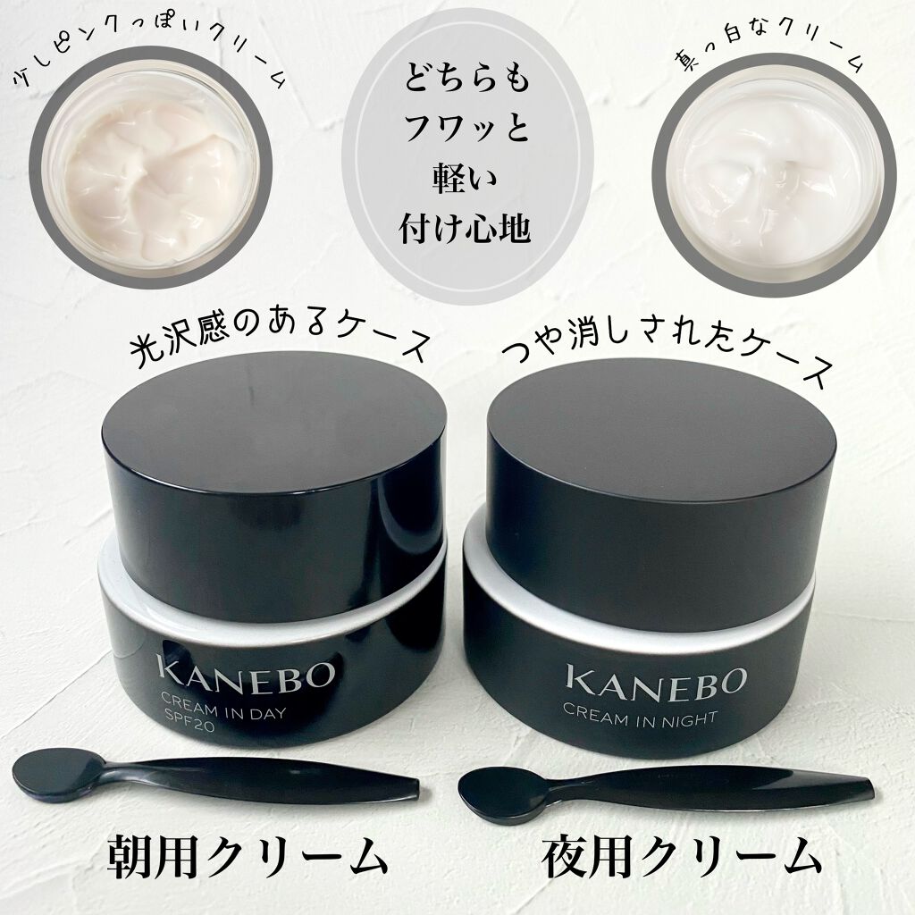 KANEBO カネボウ クリームインナイト 40g✖️2個 - フェイスカラー