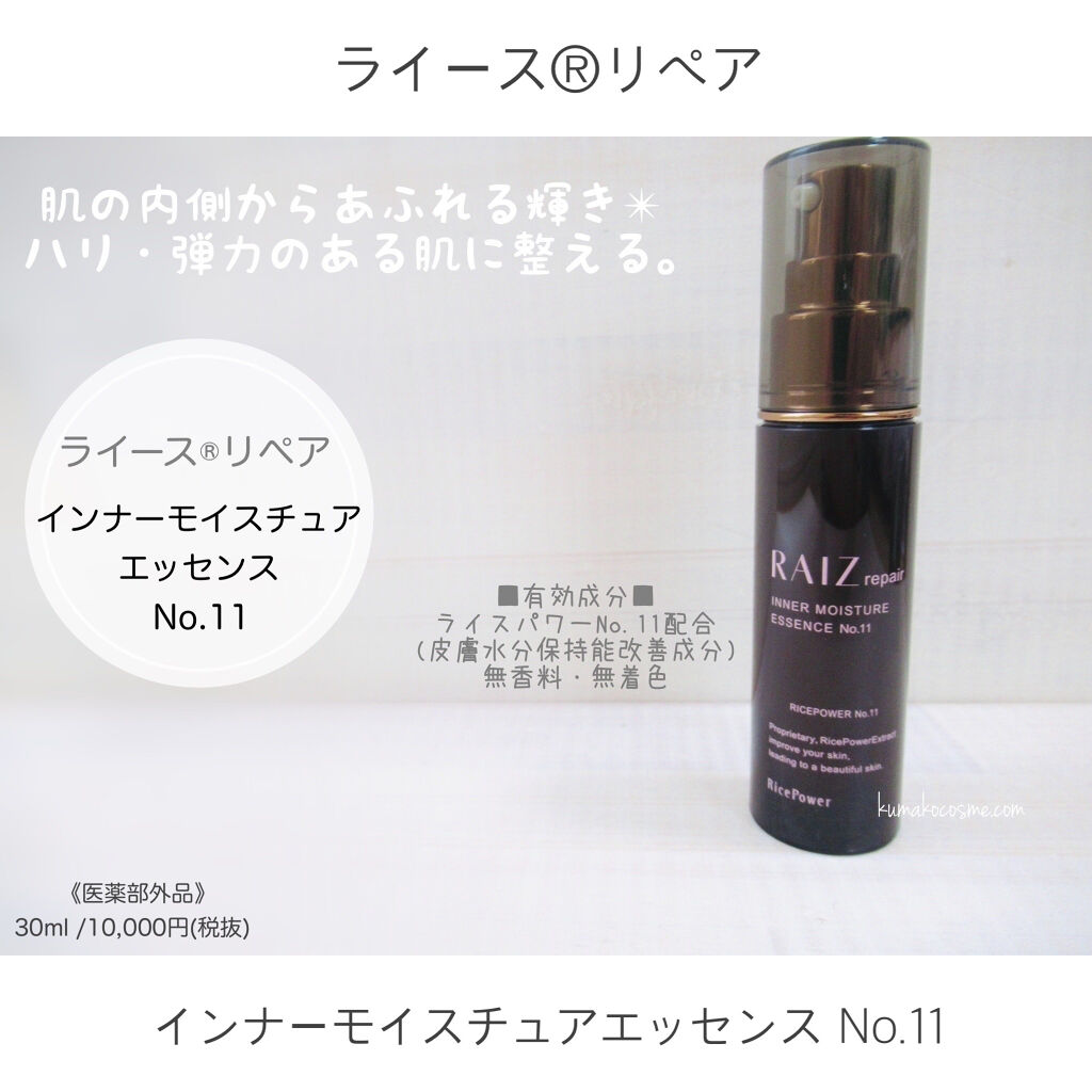 特別訳あり特価】 ライースリペアインナーモイスチュア総額47000新品