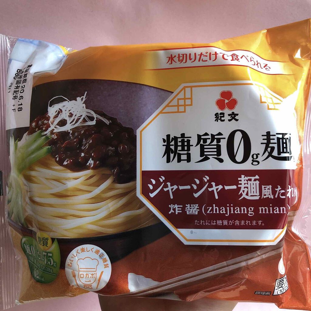 糖質0g麺 ジャージャー麺風たれ付き 紀文の口コミ 糖質0g麺ジャージャー麺風たれ付き 62k By ぬくれお セルフネイル Lips