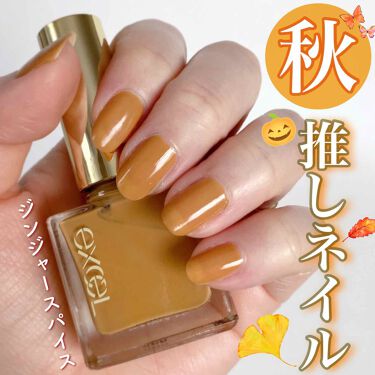 ネイルポリッシュ N Excelの口コミ エクセルの新色ネイルが可愛い 今年の By みゆ 乾燥肌 Lips