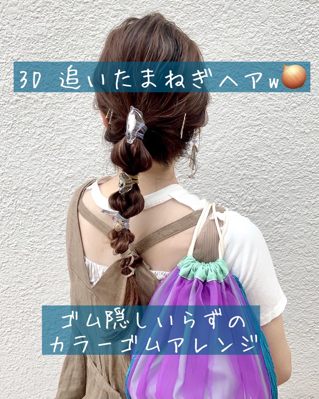 立体ヘアブラシ Daisoを使った口コミ 3d追ぃたまねぎ W 今回のセルフアレンジ By Yuri Uoo 混合肌 Lips