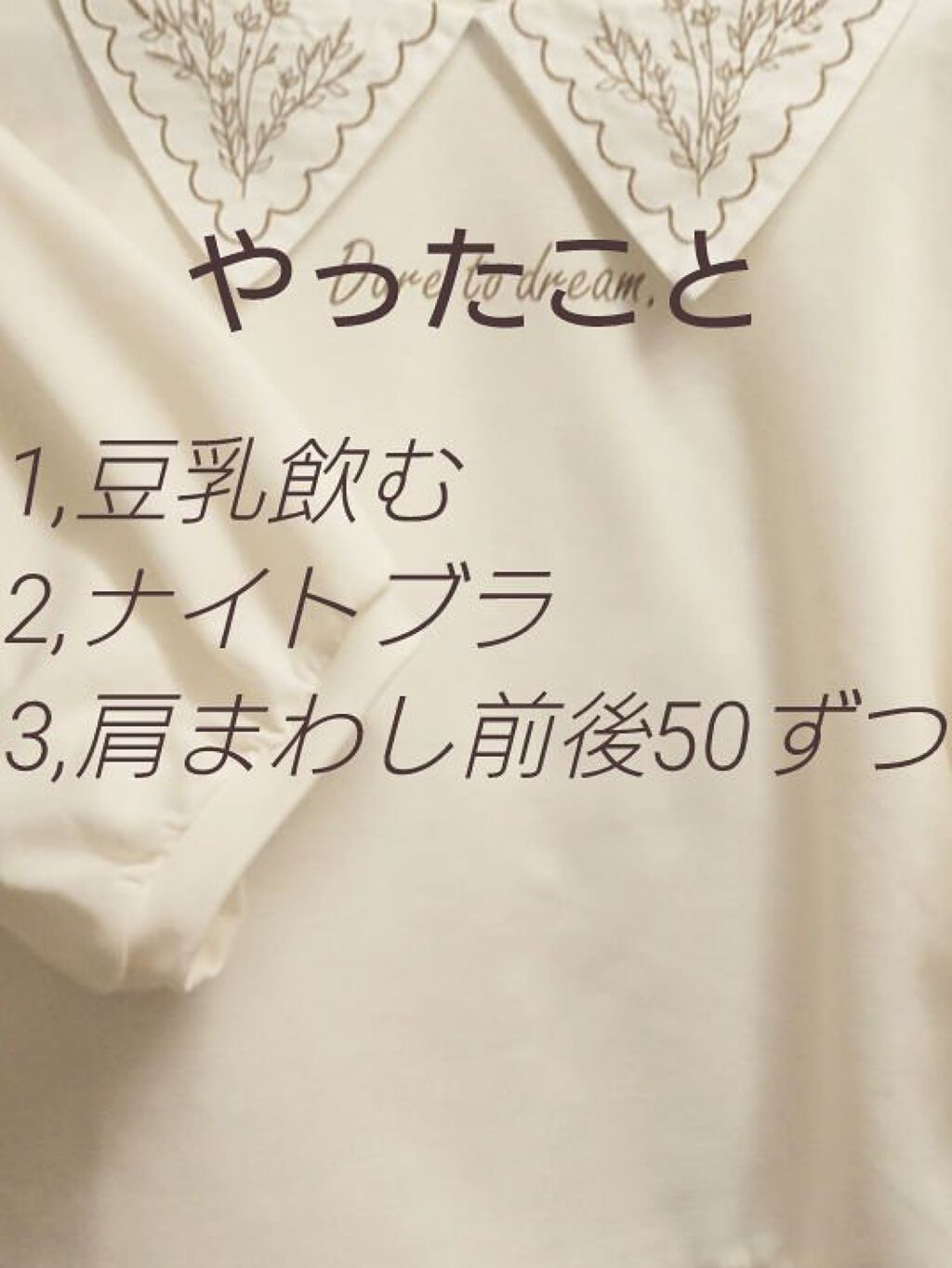 調製豆乳 キッコーマン飲料を使った口コミ バストアップ 少し前に採寸へ行っ By ぱるんこ 10代後半 Lips