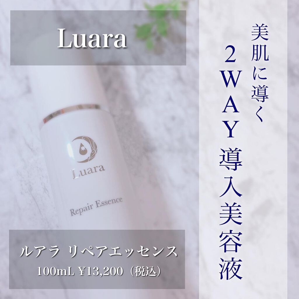 Luara ルアラ 美容液 100mL おまけ付き | www.esn-ub.org