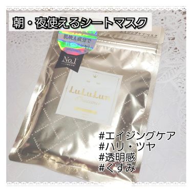 ルルルンプレシャス White 徹底ハリツヤのwhite ルルルンの使い方を徹底解説 エイジングケアにおすすめのシートマスク パック メイク前にも使えるフ By もも 乾燥肌 代前半 Lips ルルルンプレシャス White 徹底ハリツヤのwhite ルルルンの使い方を徹底解説 エイジングケアにおすすめのシートマスク パック メイク前にも使えるフ By もも 乾燥肌 代前半 Lips