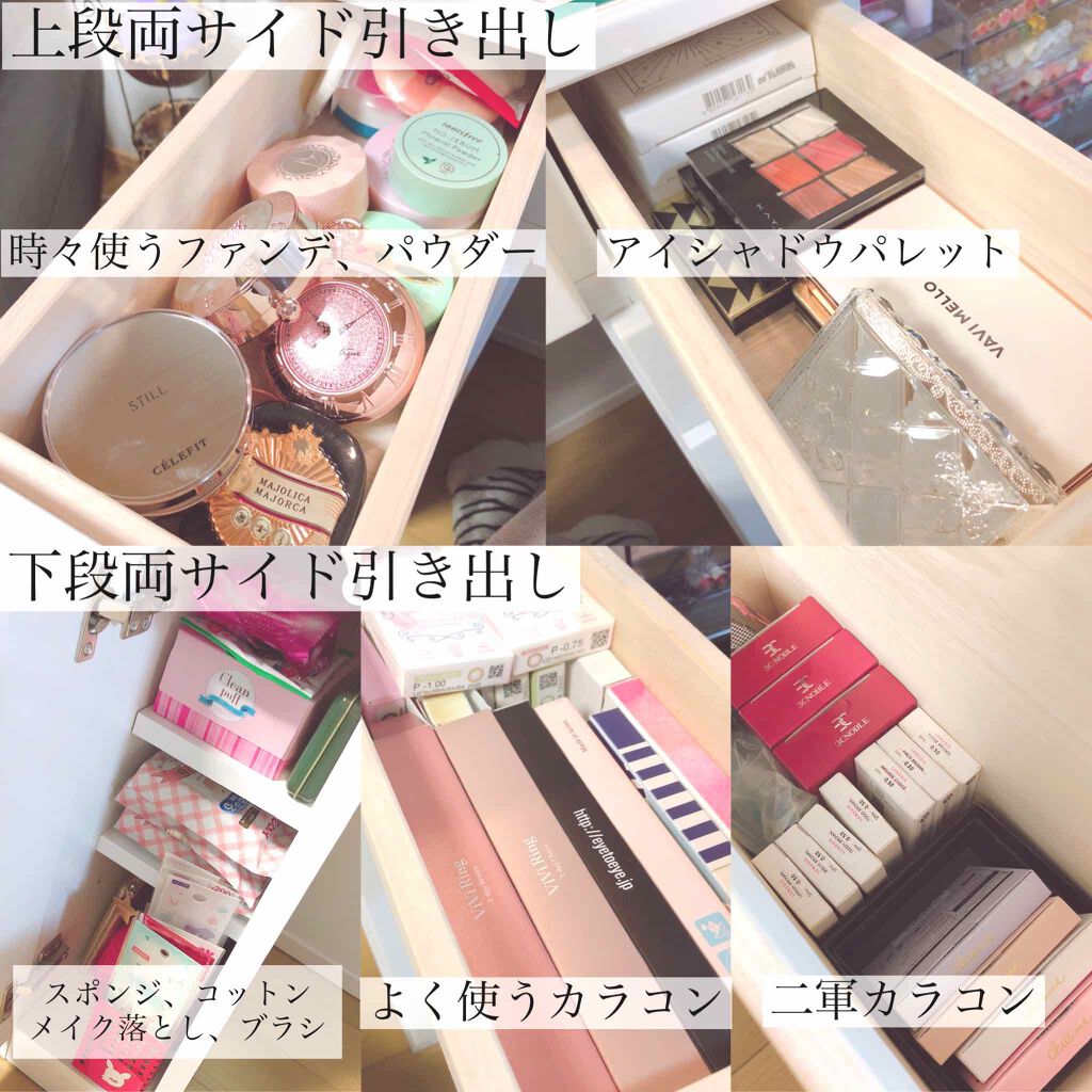 3段式クリアーケース Daisoを使った口コミ ドレッサーの収納一旦終了 記録も兼ねて By チャンユカ 敏感肌 Lips