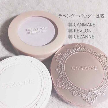 あなたはどっち派 キャンメイク Vs Cezanne Vs Revlon プレストパウダーを徹底比較 ラベンダーパウダー比較 By 𝐌𝐚𝐢 水曜日のプリンセスmc 乾燥肌 代前半 Lips