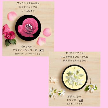 限定ボディクリーム ボディバター モリンガ The Body Shopの口コミ ﾟ ﾟ By ばにらうさぎ ʚ ɞ 混合肌 代後半 Lips