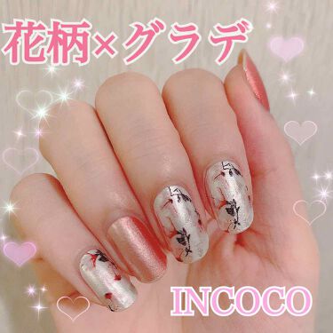 限定マニキュア Incoco インココ マニキュアシート インココの口コミ 今だけ2個買ったら1個ついてくる 可愛 By りり 混合肌 代前半 Lips