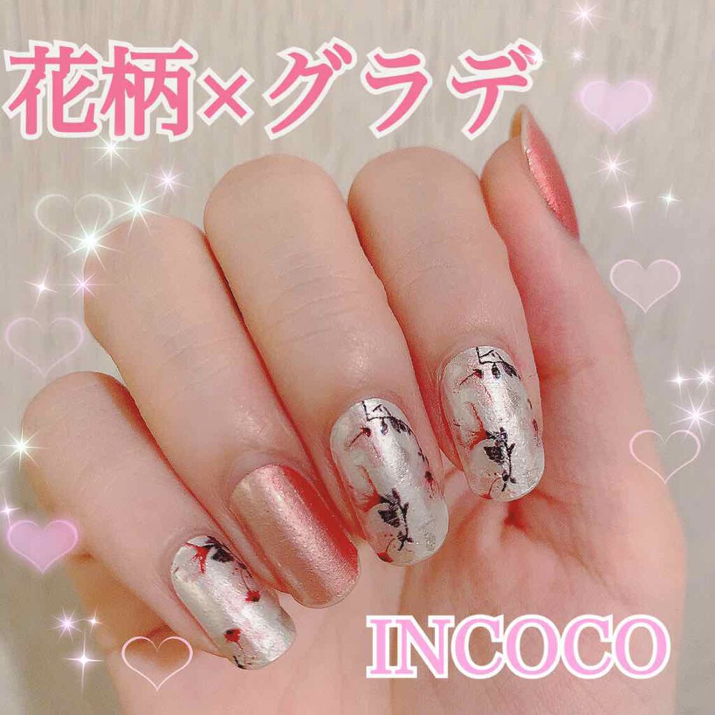 限定ネイルシール パーツ Incoco インココ マニキュアシート インココの口コミ 今だけ2個買ったら1個ついてくる 可愛 By りり 混合肌 代前半 Lips