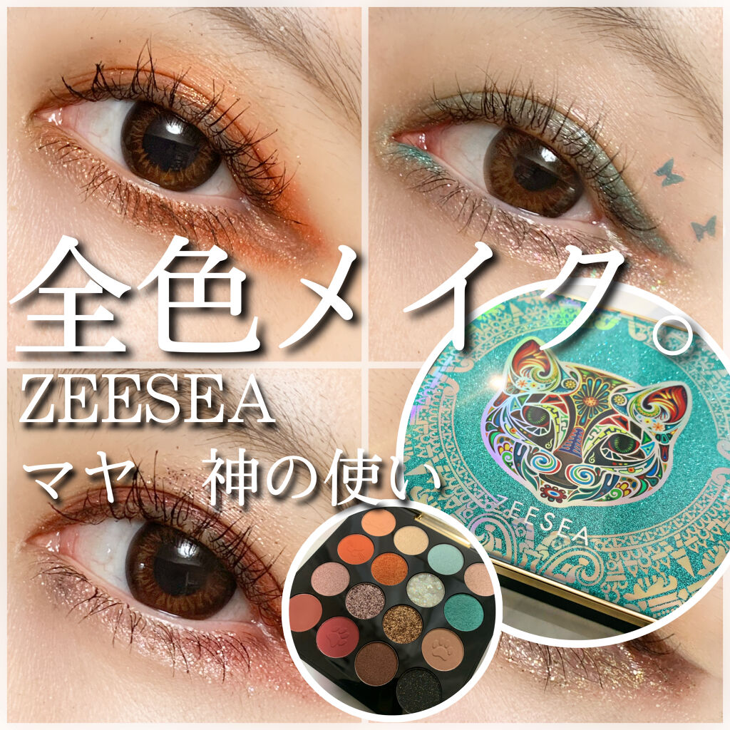 21年春新作パウダーアイシャドウ Zeeseaイメージ マヤ アイシャドウパレット Zeeseaの人気色を比較 Zeesea新作 マヤ 全16色を4色ず By 椎名 普通肌 代後半 Lips