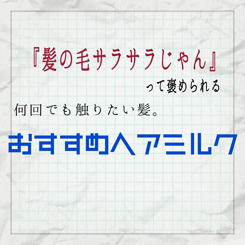 ダメージ補修 シャンプー トリートメント ダイアンを使った口コミ 髪サラサラすぎ めっちゃいい匂い と言 By さぐぁ 混合肌 10代後半 Lips