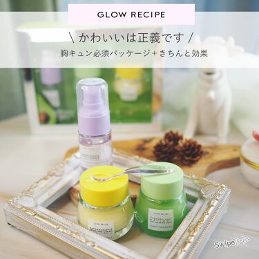 banana soufflé moisture cream/Glow Recipe/フェイスクリームを使ったクチコミ（1枚目）