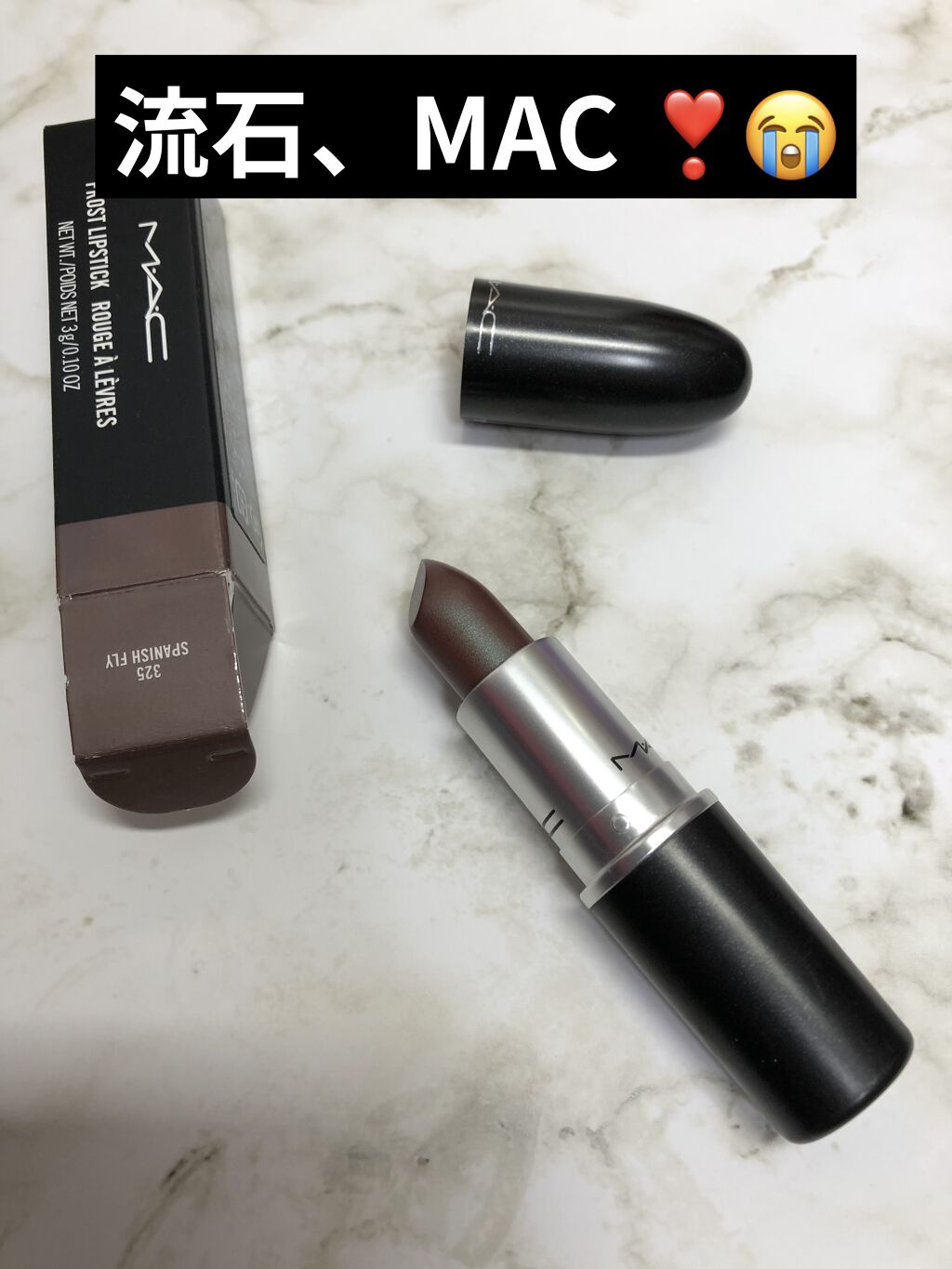 リップスティック M A Cの口コミ ブルベにおすすめの口紅 廃盤なんだって ス By いーりゃん 普通肌 40代後半 Lips