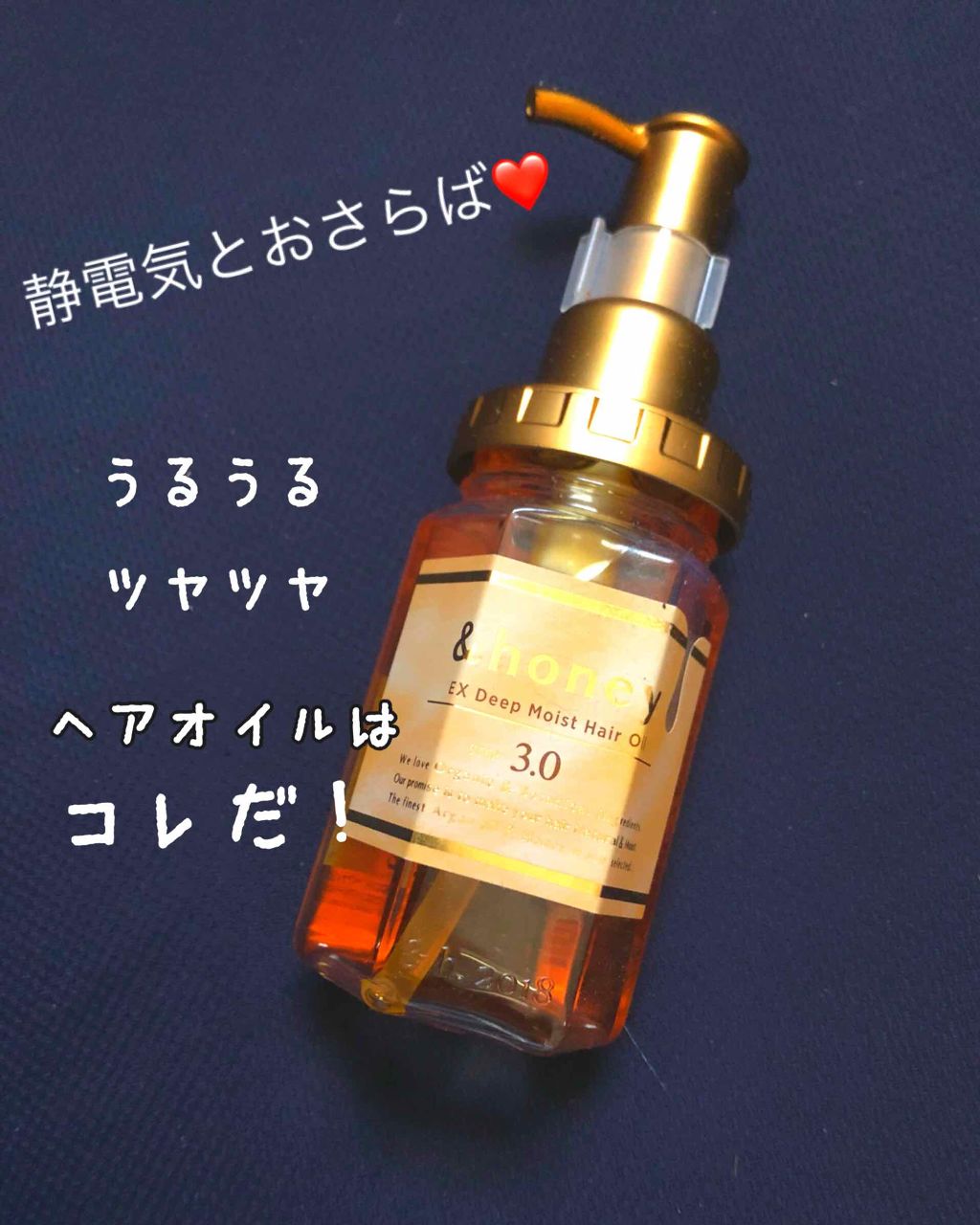 ディープモイスト ヘアオイル3 0 Honeyの口コミ 皆様 いつも や ありがとうございます By ひなの 混合肌 代後半 Lips