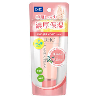 1000円以下 薬用ハンドクリーム Dhcのリアルな口コミ レビュー Lips