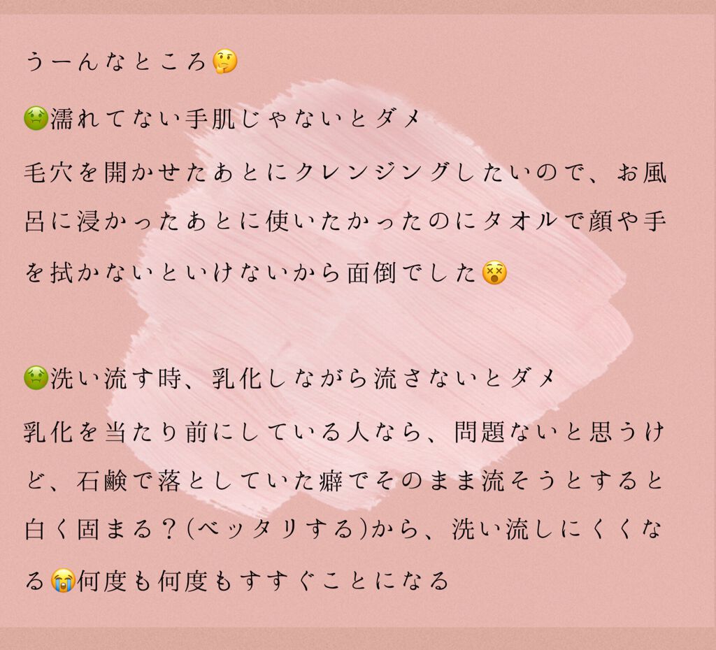 夢みるバーム 海泥スムースモイスチャー ロゼットの口コミ ロゼット夢みるバーム海泥スムースモイスチャ By 藤乃 混合肌 Lips