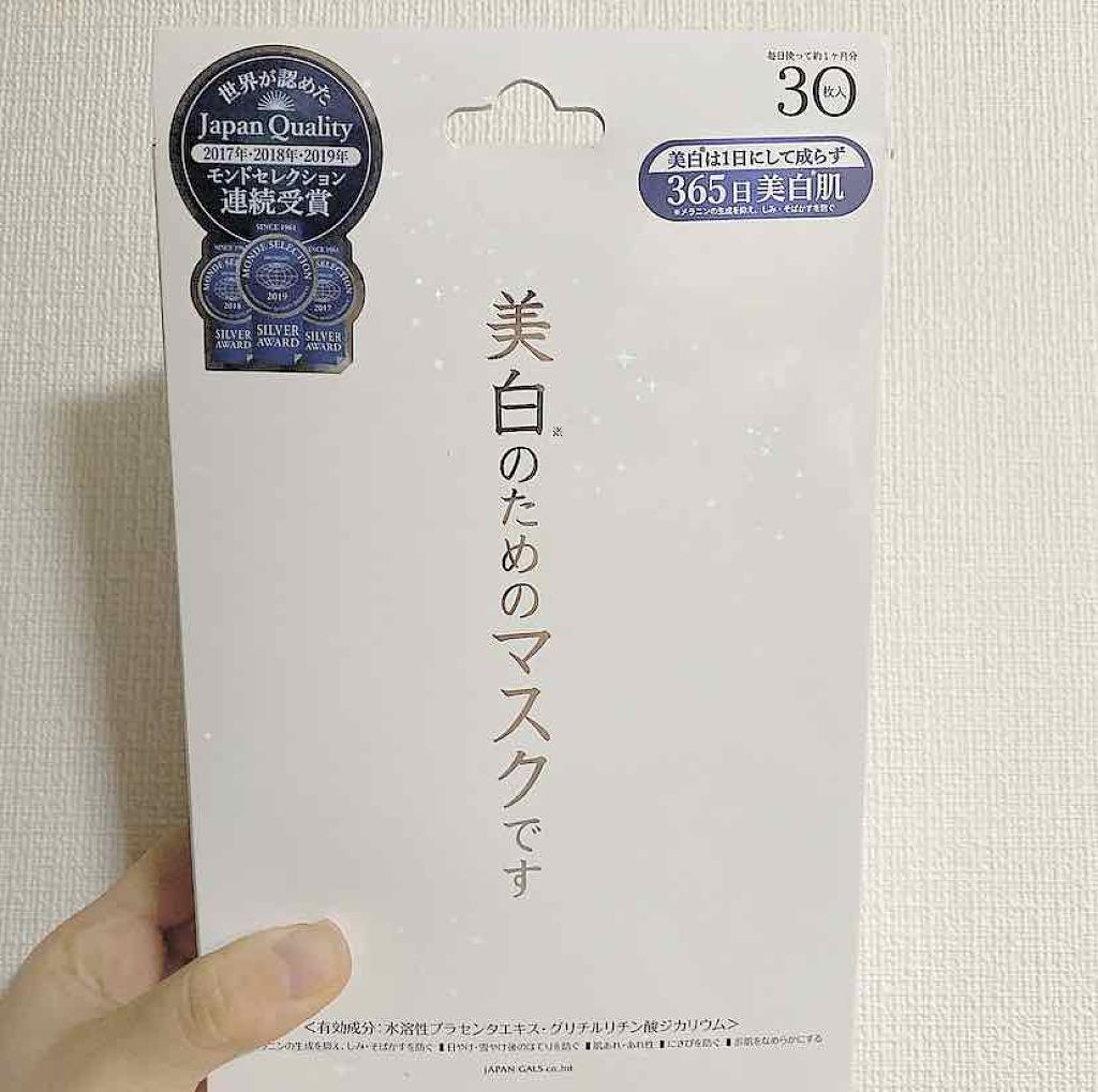 ホワイトエッセンスマスク ジャパンギャルズの使い方を徹底解説 ドラッグストアで購入したマスクのご紹介 By Pちゃん 混合肌 代前半 Lips