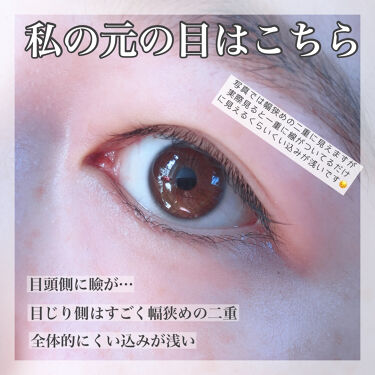 二重になる方法 のび る アイテープ 絆創膏タイプ Daisoの使い方や二重メイク 私の二重の作り方 By りちゃ フォロバ 乾燥肌 代前半 Lips