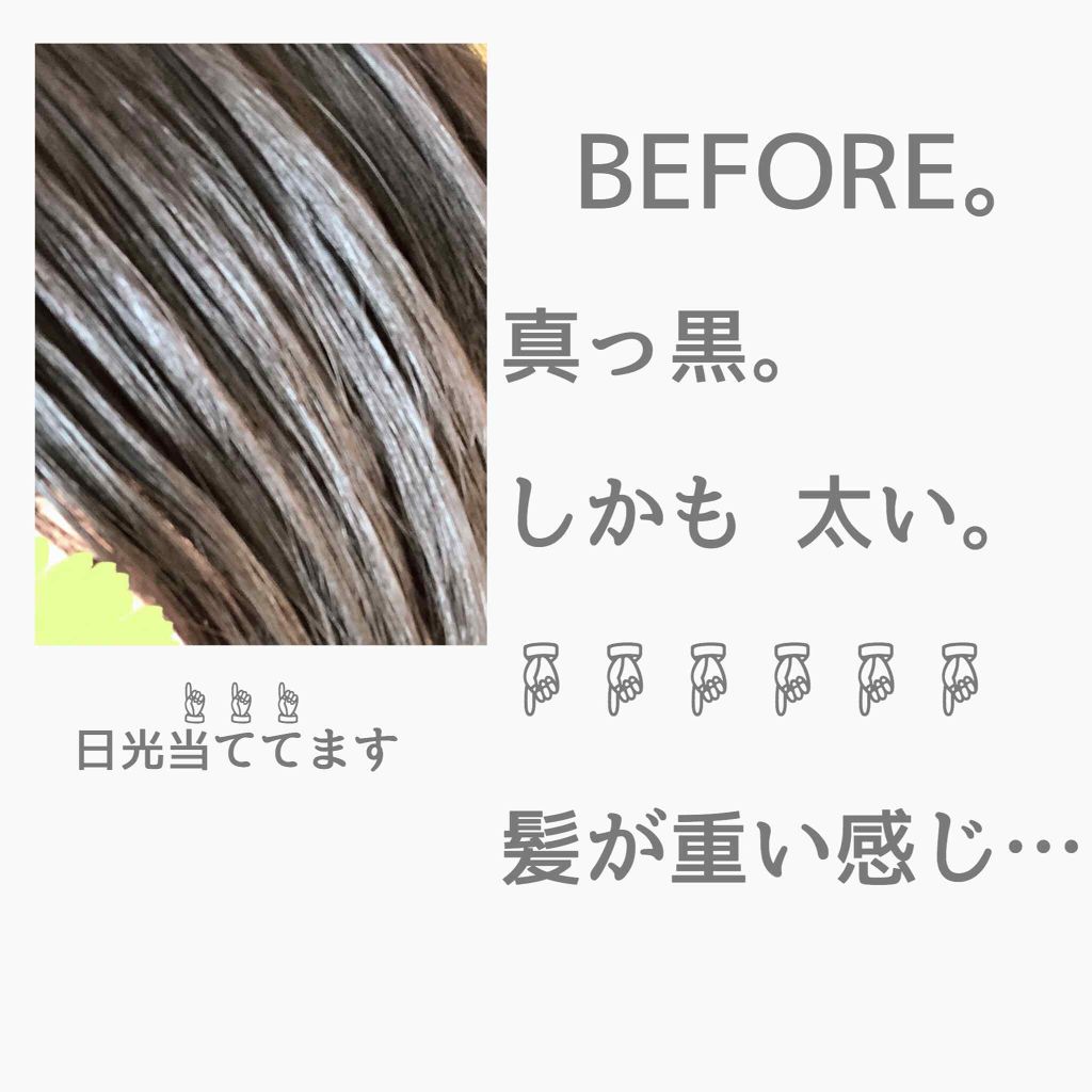 ビューティラボ ホイップヘアカラー 泡タイプ ビューティラボの口コミ ー学生さん必見 ー 髪を軽くみせて地毛のよ By も な か 乾燥肌 10代後半 Lips