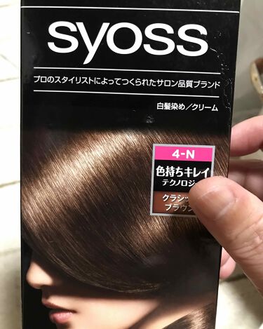 ヘアカラー クリーム Syoss サイオス の口コミ 資生堂のカラートリートメント無くなったしそ By ゆーぽん 散歩で体力作り 普通肌 Lips