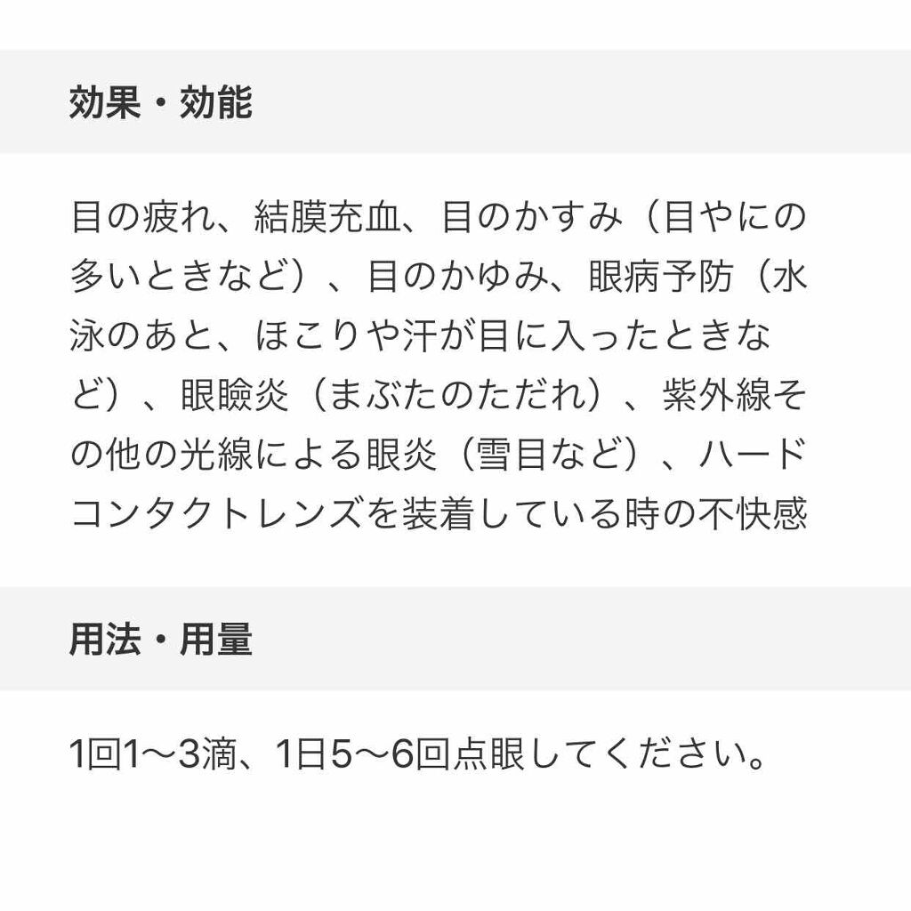目やに が 多い