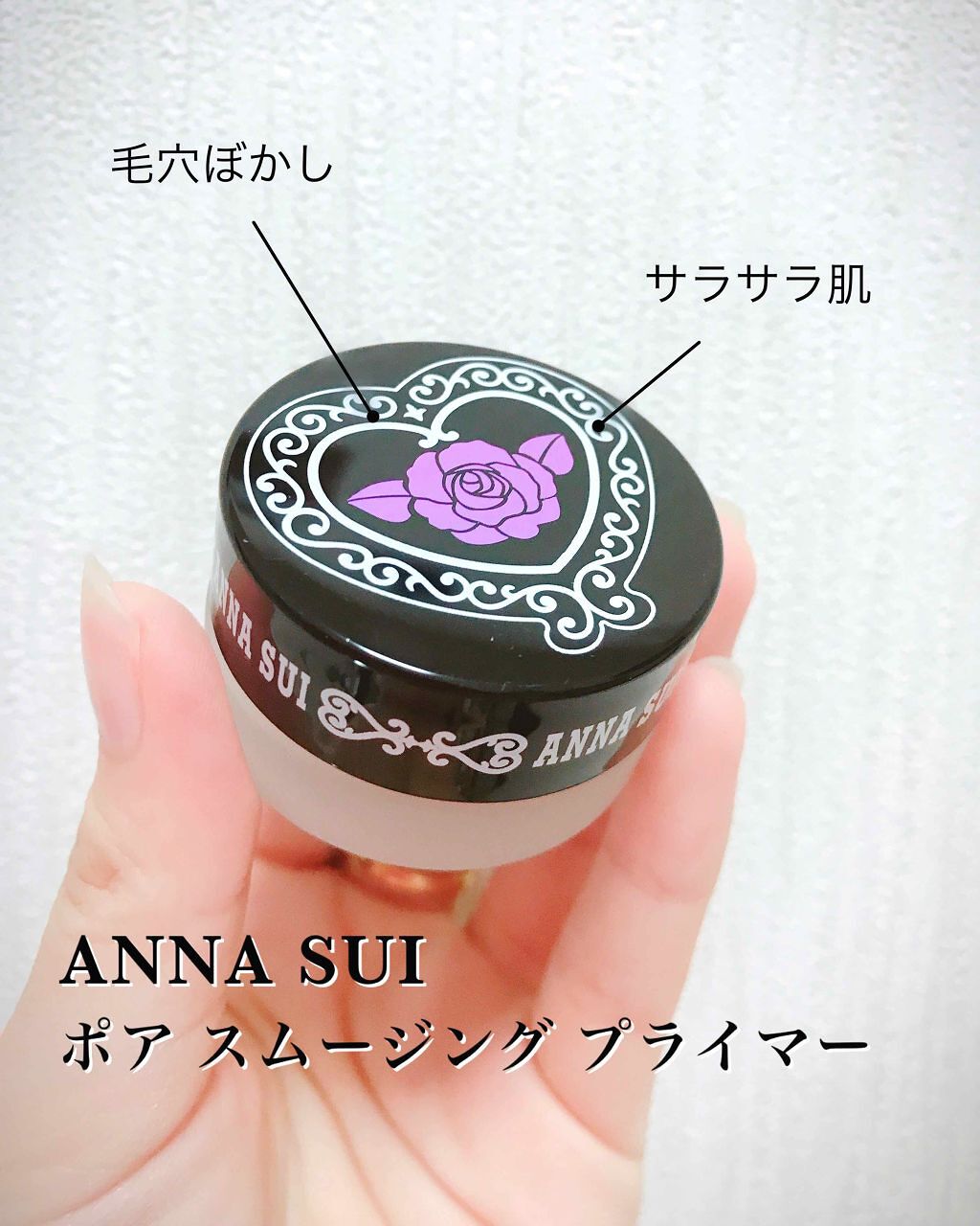 ポア スムージング プライマー Anna Suiの使い方を徹底解説 毛穴抹消 凹凸のない肌へ Annasui By ゆう 代前半 Lips