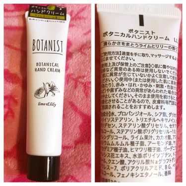 1000円以下 ボタニカルハンドクリーム ライム リリー Botanistのリアルな口コミ レビュー Lips