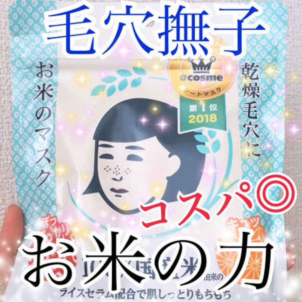 学生さんでも手を伸ばしやすい♡コスパ最強のプチプラパックでお肌の潤いUPさせちゃおのサムネイル