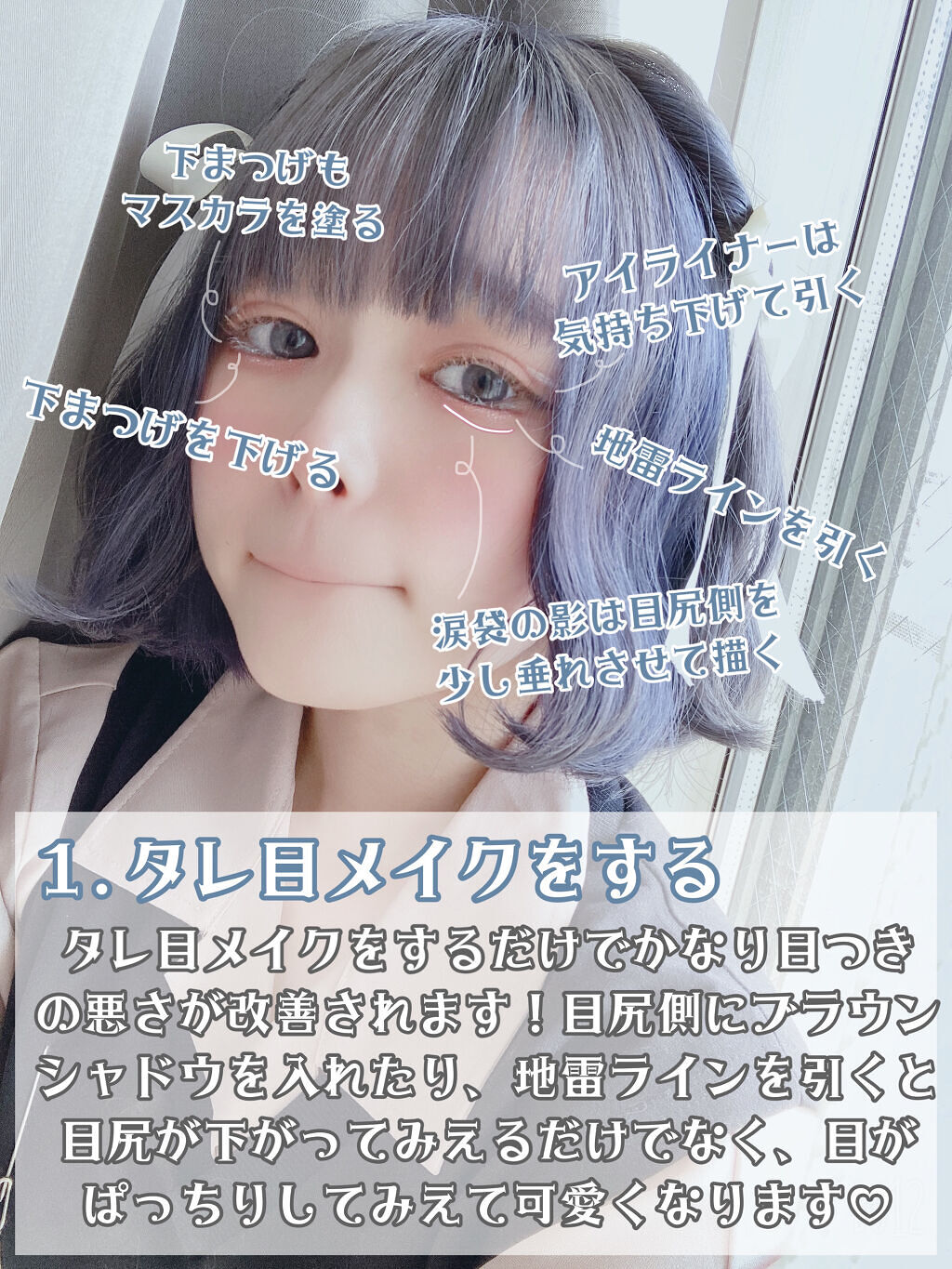 二重になる方法 No 100 アクセントカーラー コージーの使い方や二重メイク つり目 狐目を治すた By 苺鈴 混合肌 代前半 Lips