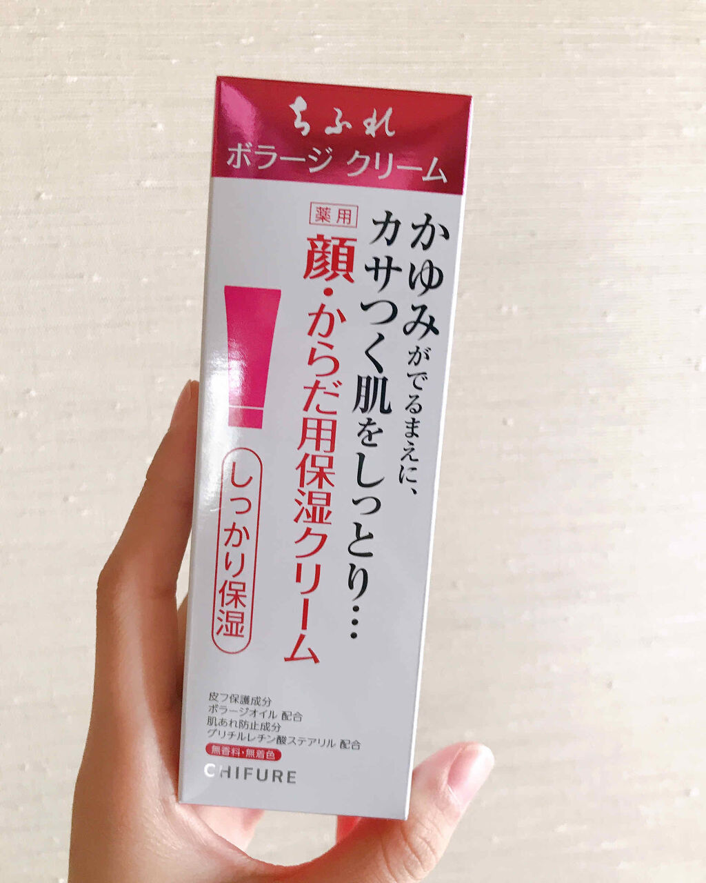 乾燥によるカサつきには『ボラージ クリーム』