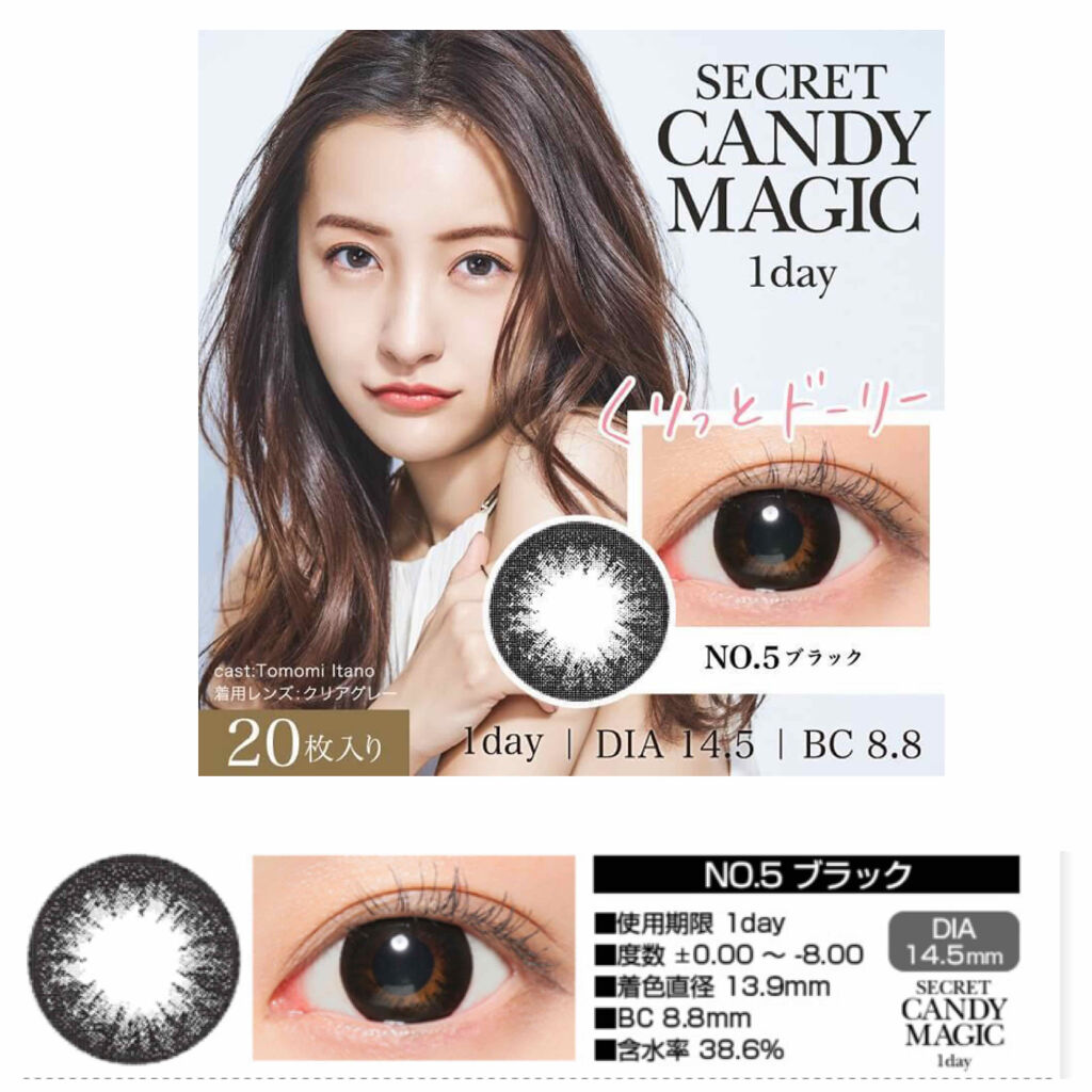 Secretcandymagic 1day シークレットキャンディーマジック Secret Candymagicの辛口レビュー 黒コンと言えば Secretcandym By ୨୧ 𝕡𝕪𝕠𝕟 ୨୧ 乾燥肌 Lips