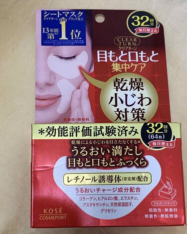 コスパは 目元集中リンクルケアマスク 肌美精のリアルな口コミ レビュー Lips