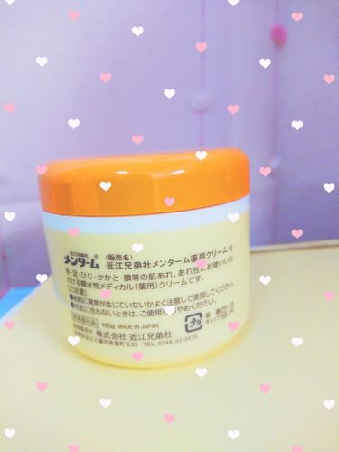 メディカルクリームg 薬用クリームg メンタームの口コミ ニキビ跡どこいった 最強プチプラクリー By リナ 代前半 Lips