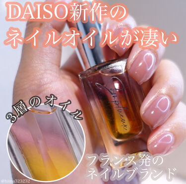 1000円以下 Somptueux ソンプチュー ネイルオイル Daisoのリアルな口コミ レビュー Lips