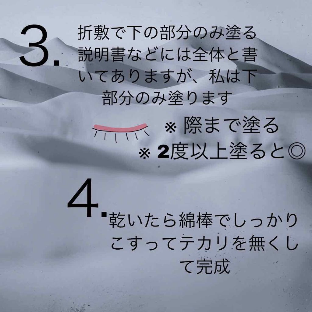 二重になる方法 アイラッシュフィクサーex 552 D Upの使い方や二重メイク 誤字クリップ3枚目 By もも 乾燥肌 10代後半 Lips