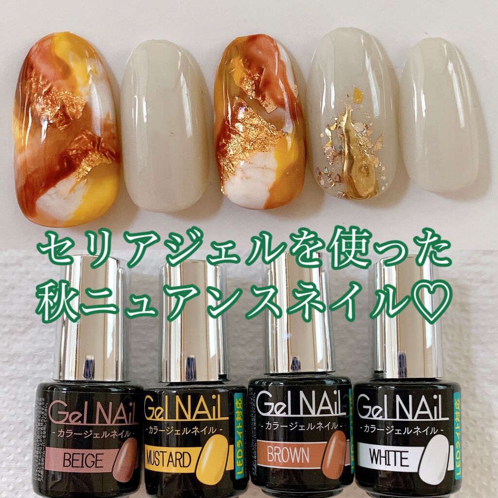 ネイルホイル セリアを使った口コミ こんにちは 今回はセリアジェルを使った 秋 By みい 混合肌 Lips