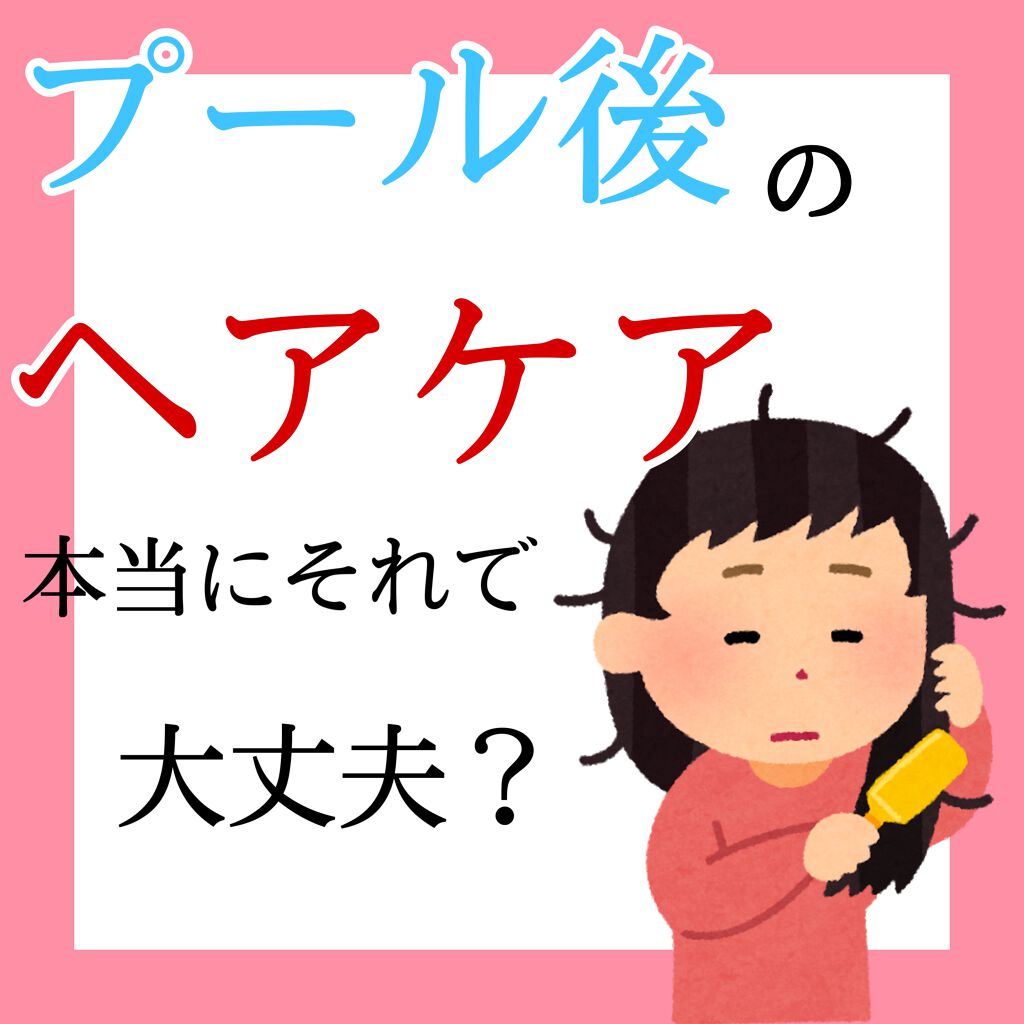 プール 話題沸騰中のコスメ 真似したいメイク方法の口コミが67件 デパコスからプチプラまで Lips