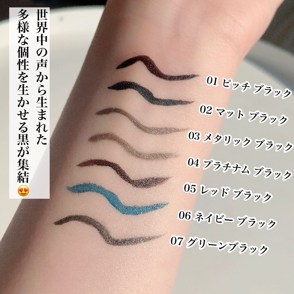 7 Shades Of Black Uzu By Flowfushiを使ったアイラインの引き方 レビュー 黒ライナーの上手な引き方 動画解説 By Rin 毎日投稿 混合肌 代前半 Lips