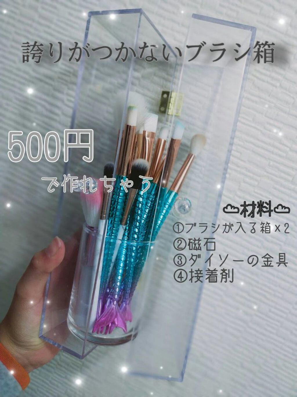 セリア金具類 取っ手 セリアの口コミ 超優秀 100均で買えるおすすめコスメ こんばんわ 始まりの By あーちゃん 普通肌 10代後半 Lips