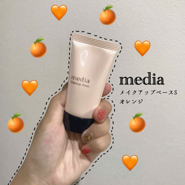 メイクアップベースs オレンジ Mediaの人気色を比較 乾燥肌におすすめの化粧下地 Media メイクア By ぺ子 混合肌 Lips