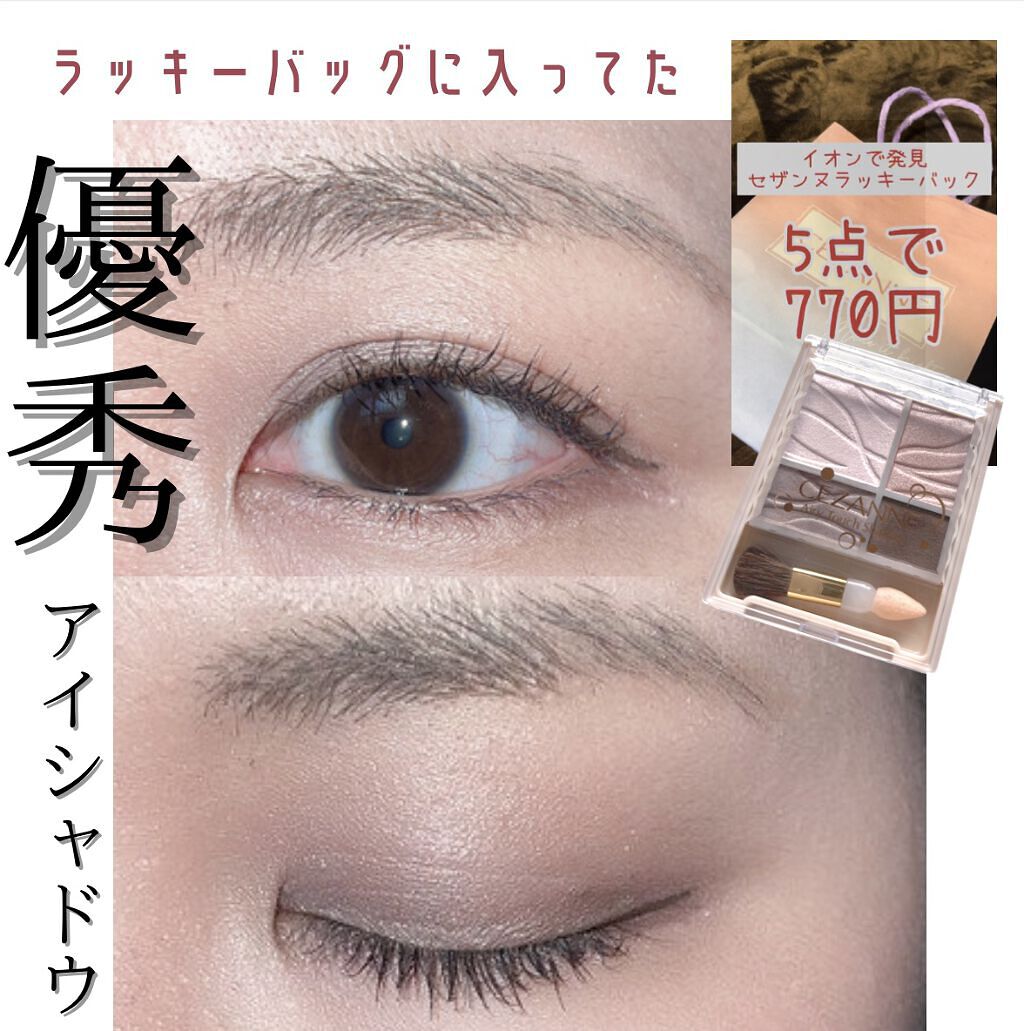 エアリータッチシャドウ Cezanneの口コミ ブルベ冬におすすめのパウダーアイシャドウ セザンヌのラッキーバッ By と りのcosme 30代前半 Lips