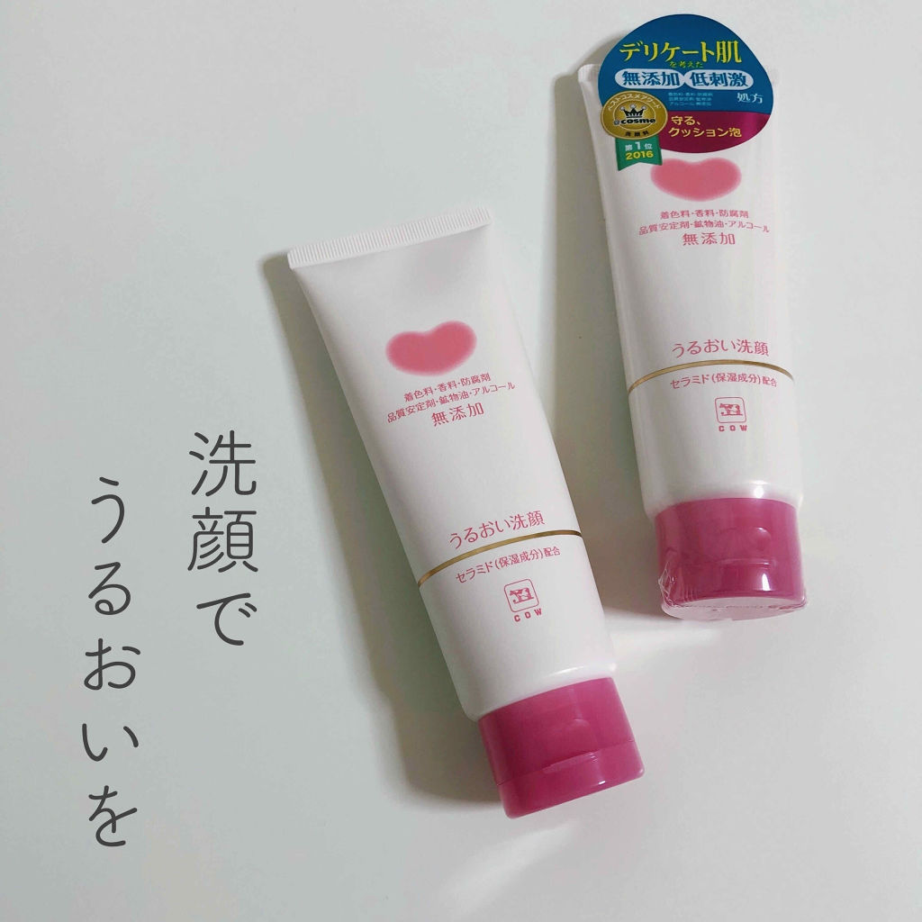 オススメの洗顔料